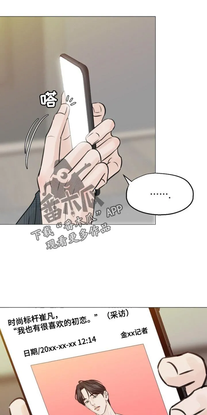 第105章：【第二季】再说一遍 第9页
