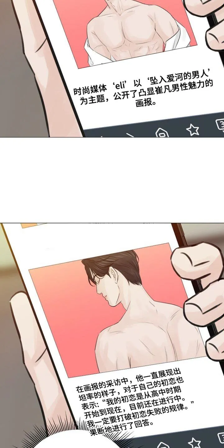 第105章：【第二季】再说一遍 第10页