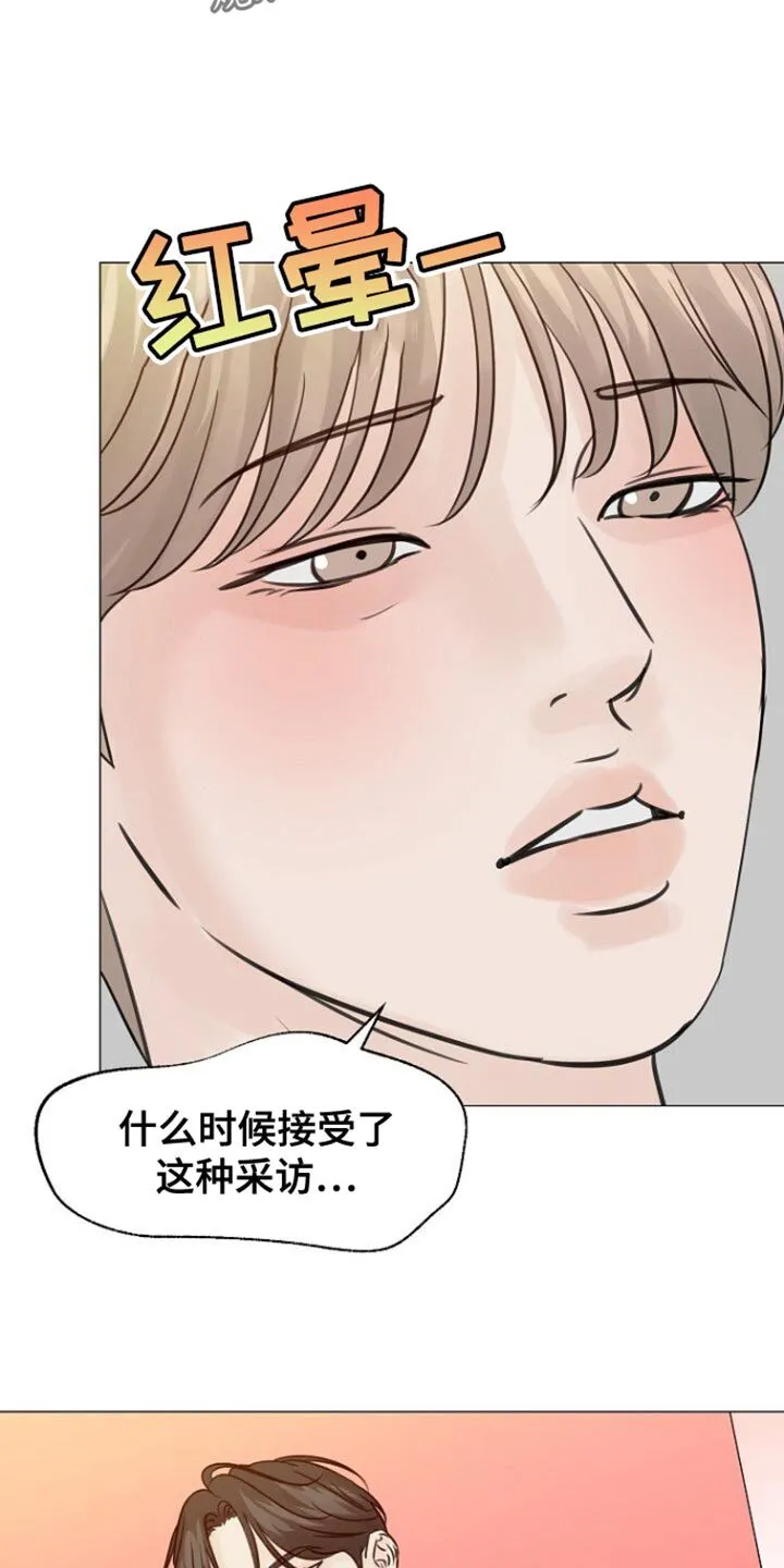 第105章：【第二季】再说一遍 第12页