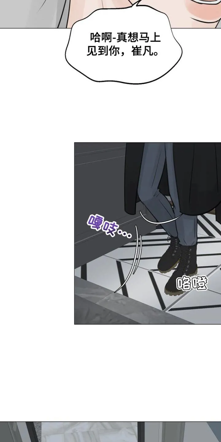第105章：【第二季】再说一遍 第14页