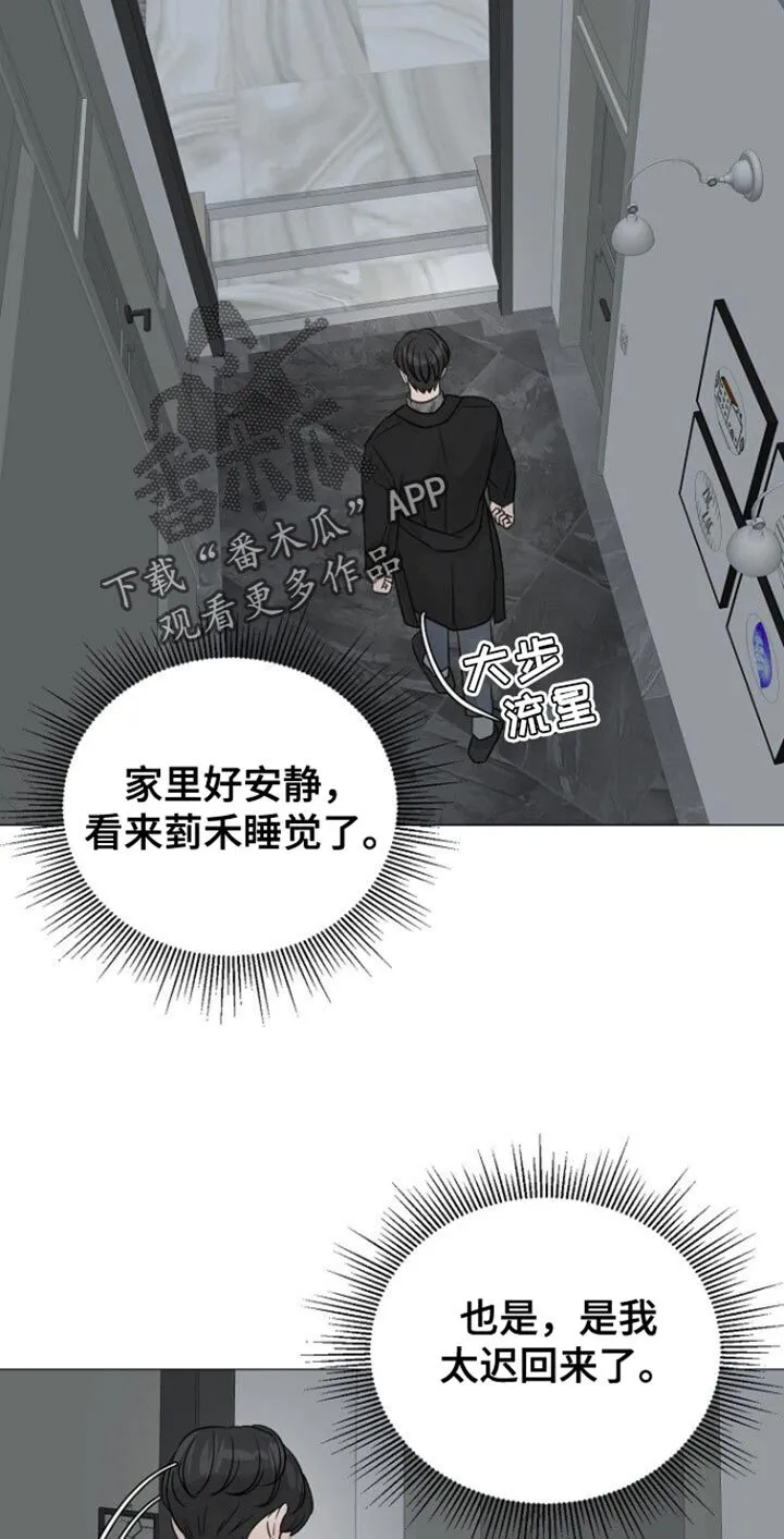 第105章：【第二季】再说一遍 第15页