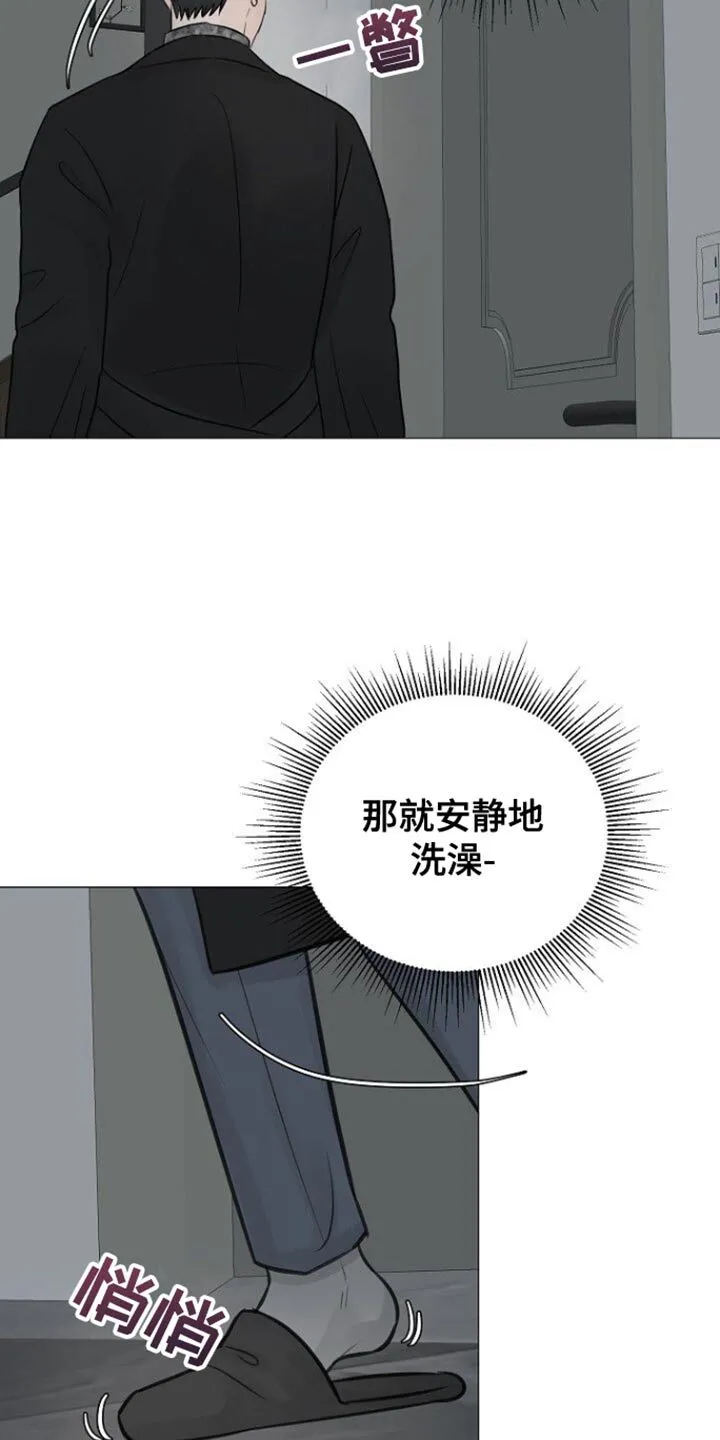 第105章：【第二季】再说一遍 第16页