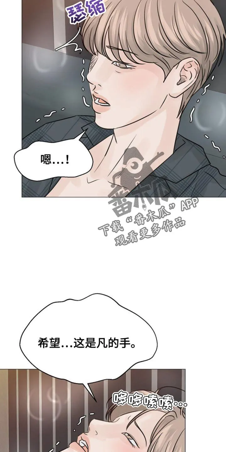 第105章：【第二季】再说一遍 第20页