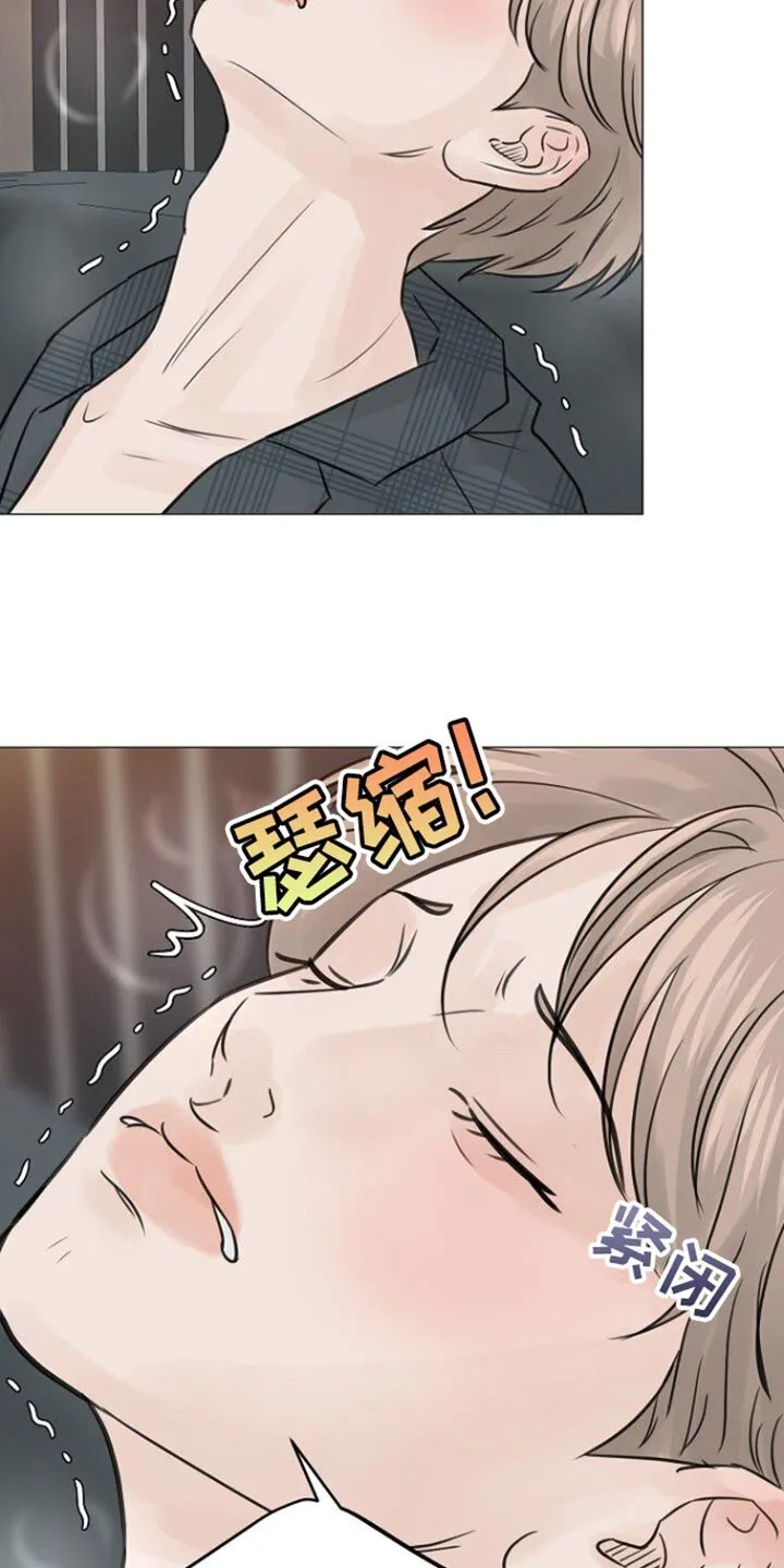 第105章：【第二季】再说一遍 第21页