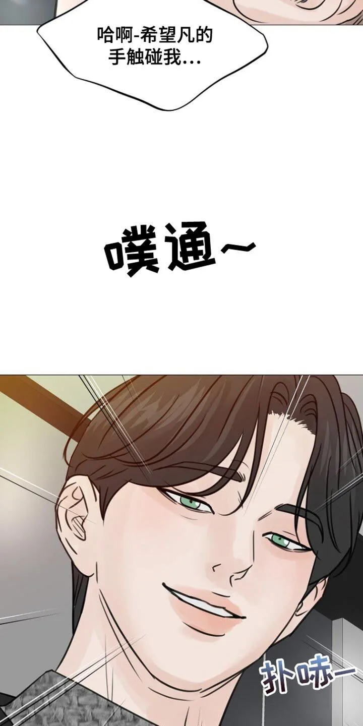 第105章：【第二季】再说一遍 第22页