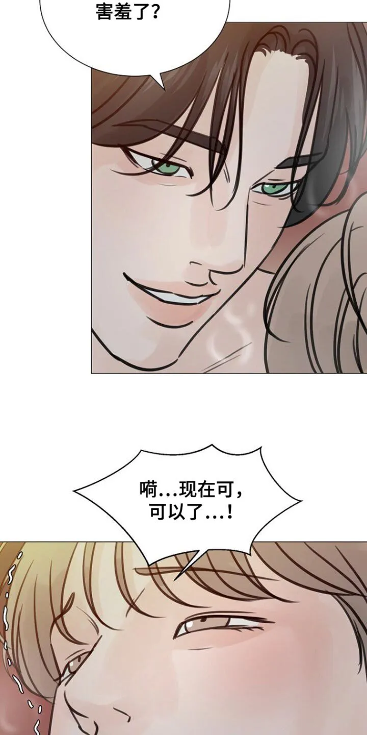 第106章：【第二季】说实话嘛 第5页