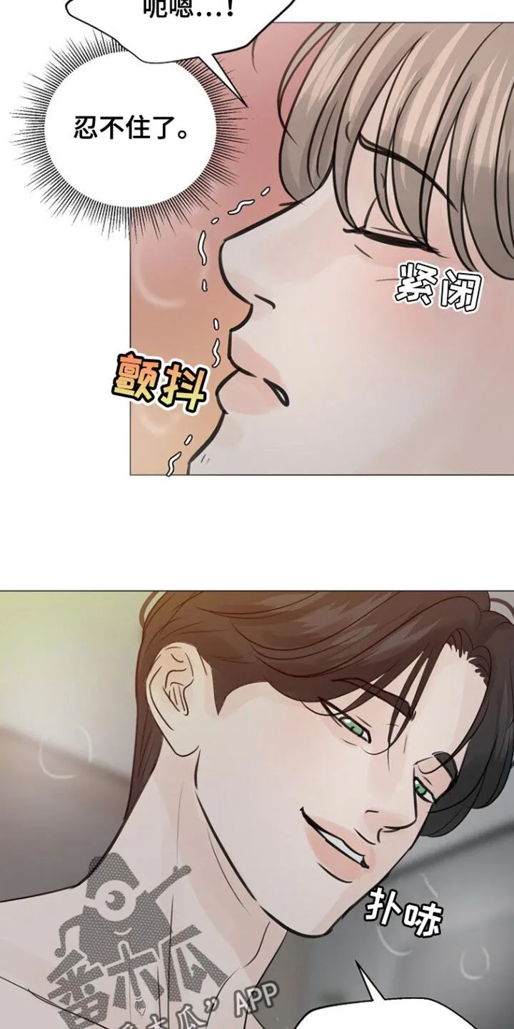 第106章：【第二季】说实话嘛 第7页