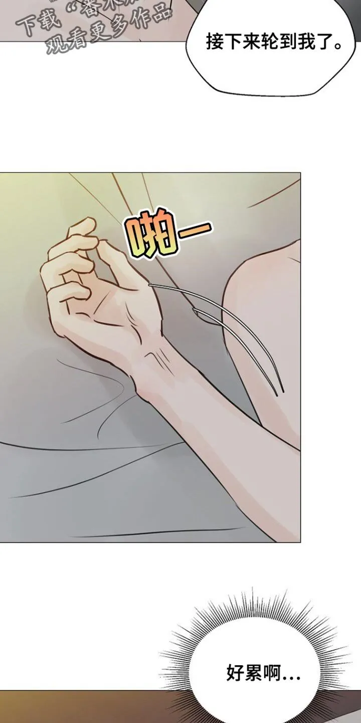 第106章：【第二季】说实话嘛 第8页