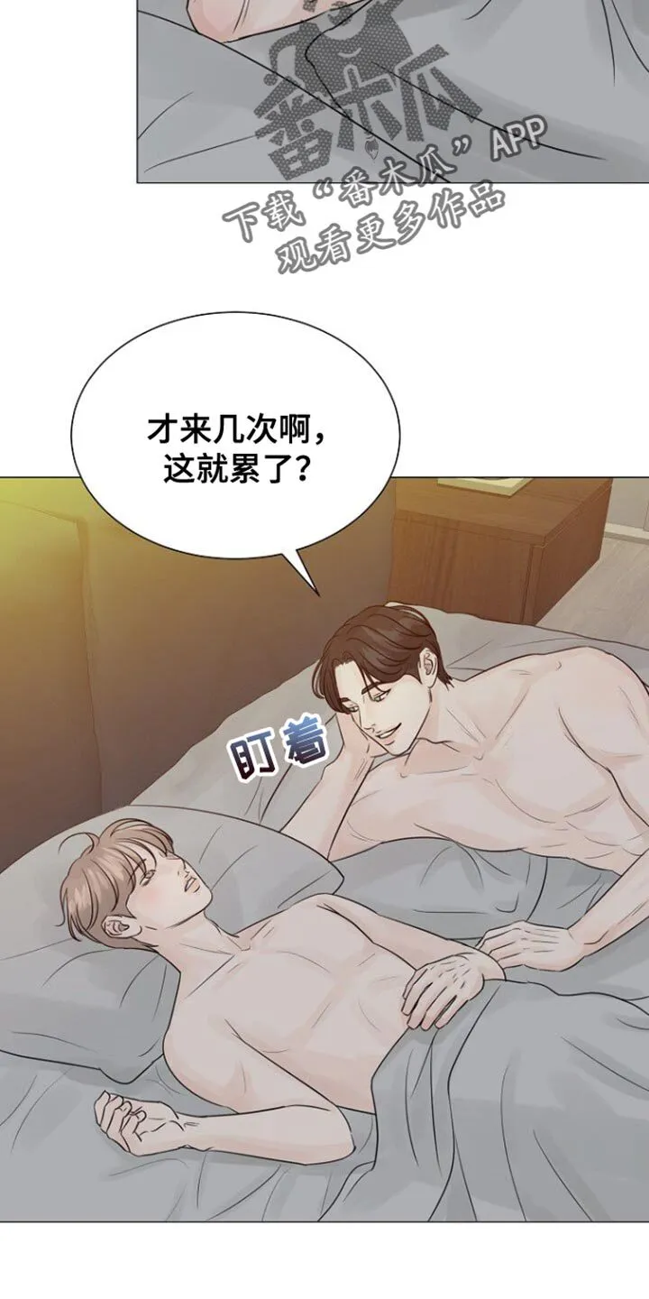 第106章：【第二季】说实话嘛 第10页