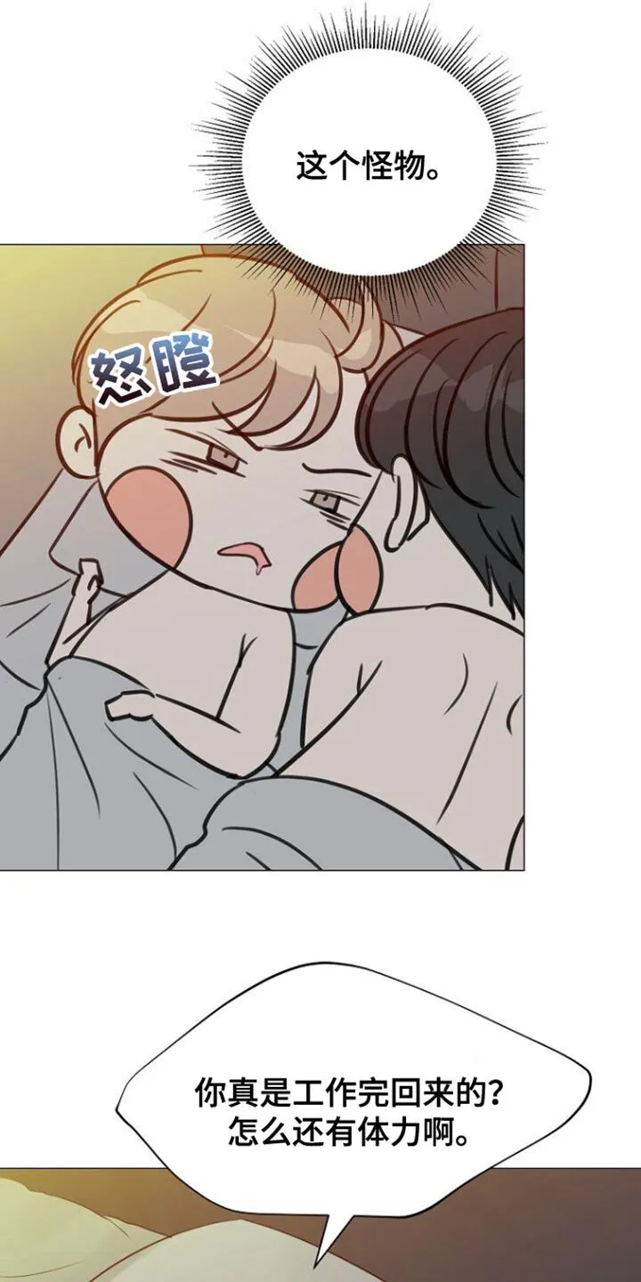 第106章：【第二季】说实话嘛 第11页