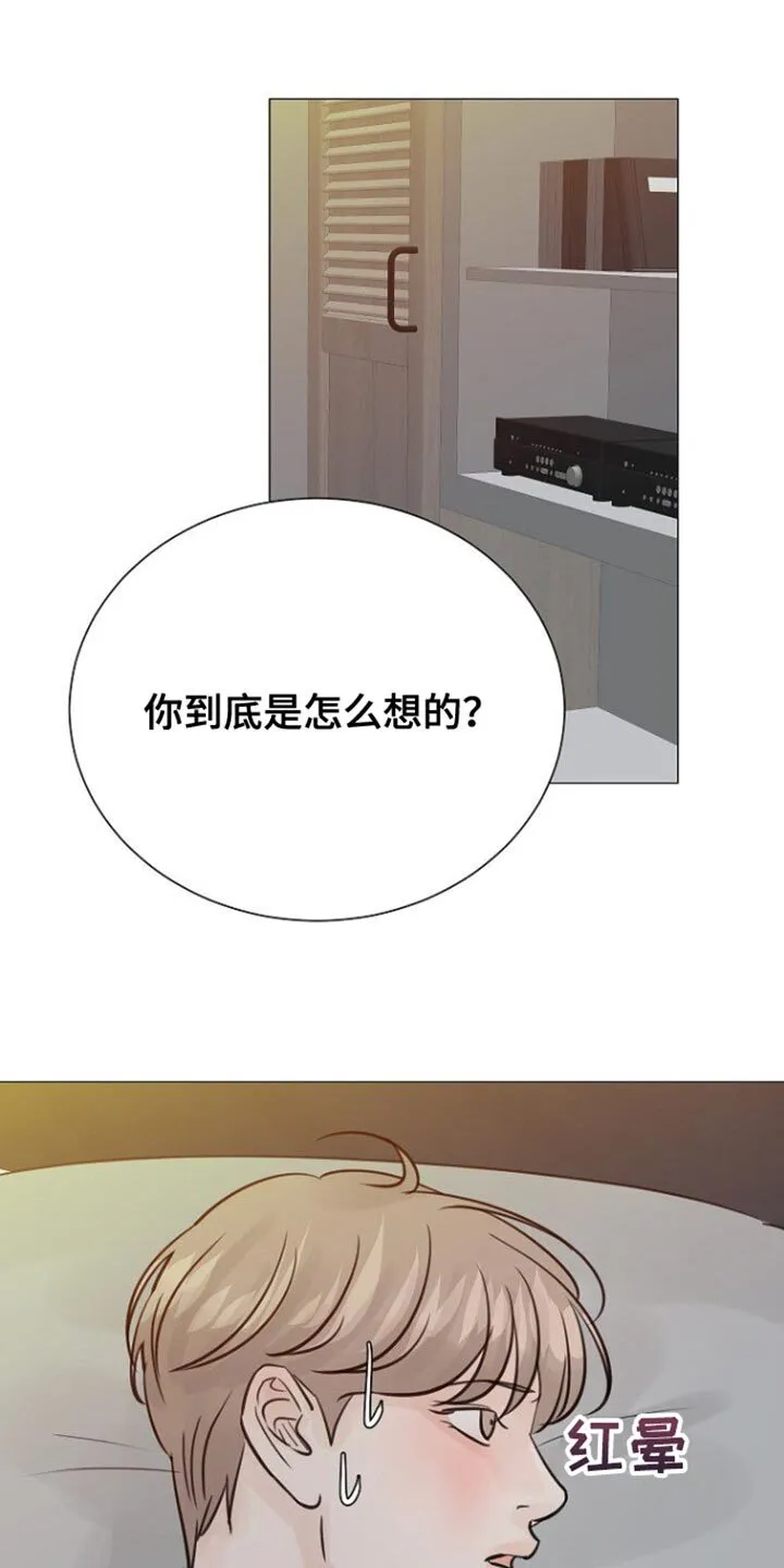 第106章：【第二季】说实话嘛 第14页