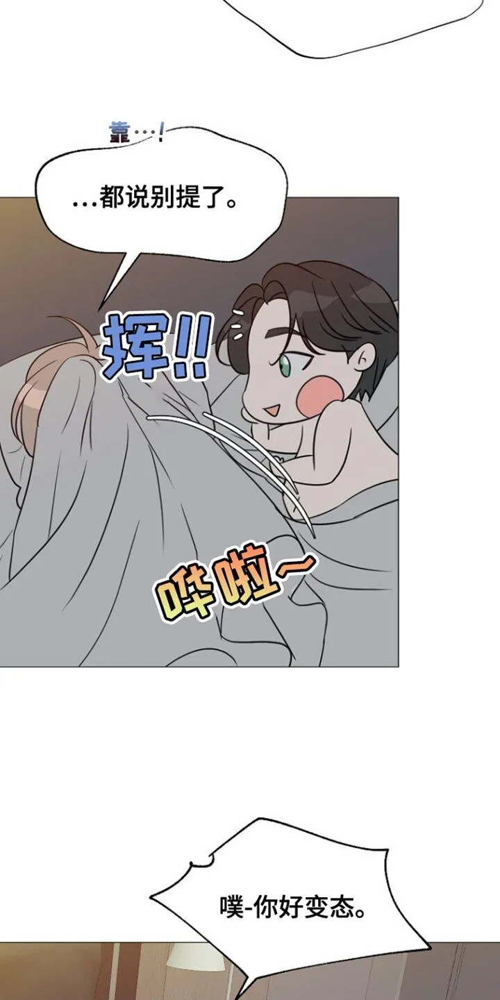 第106章：【第二季】说实话嘛 第16页