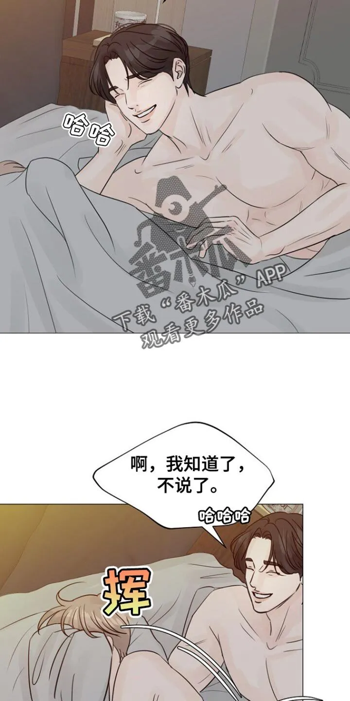 第106章：【第二季】说实话嘛 第17页
