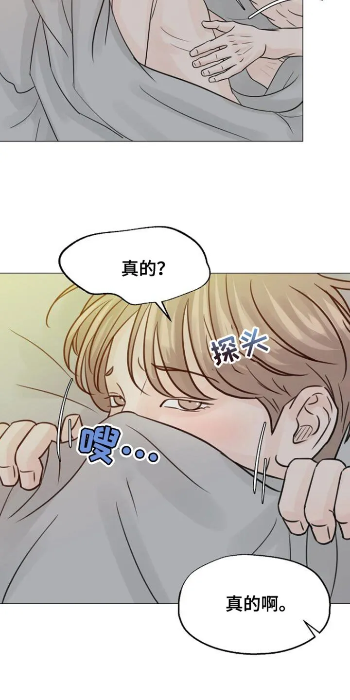 第106章：【第二季】说实话嘛 第18页