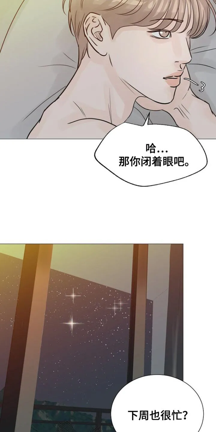 第107章：【第二季】我们聊聊吧？ 第4页
