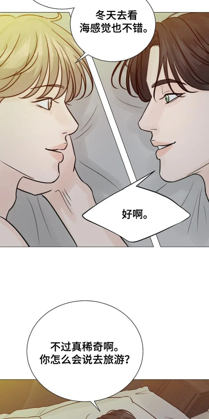 第107章：【第二季】我们聊聊吧？ 第7页