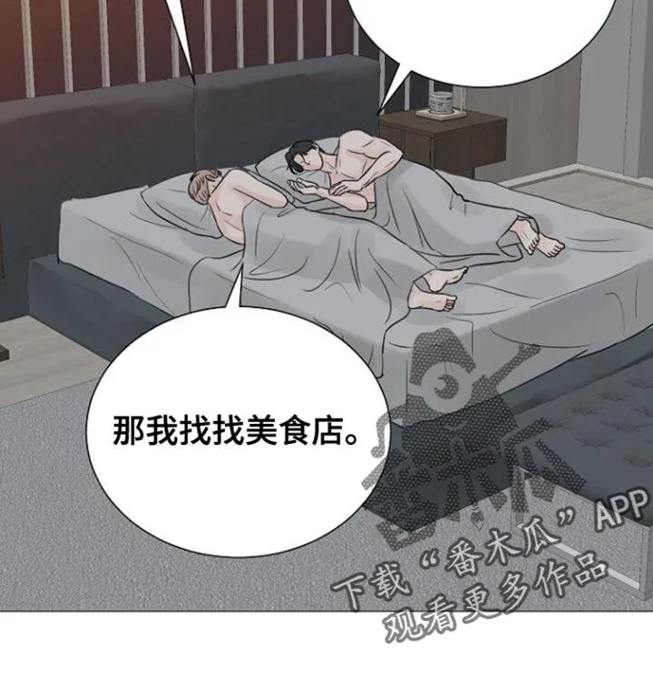 第107章：【第二季】我们聊聊吧？ 第11页