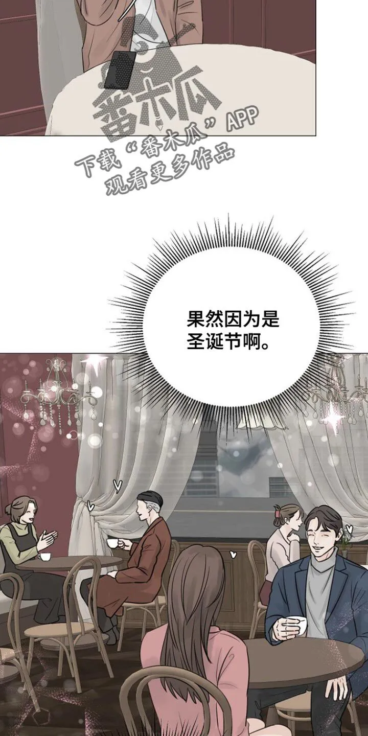 第107章：【第二季】我们聊聊吧？ 第14页