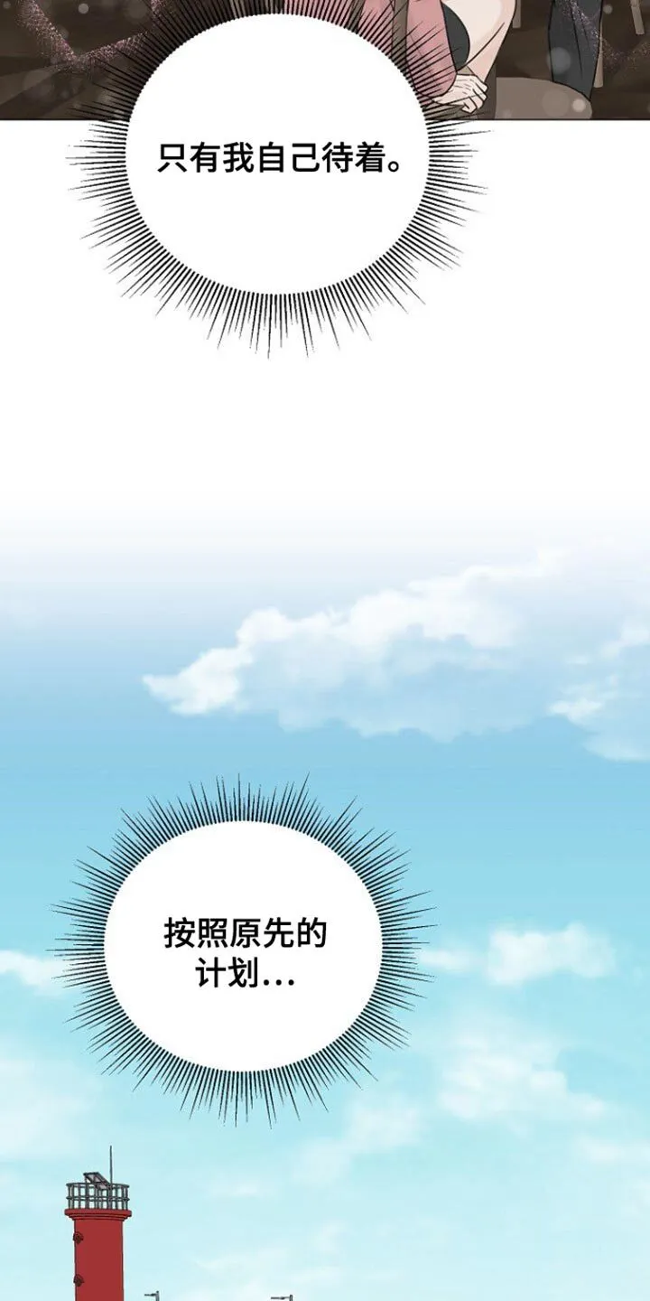 第107章：【第二季】我们聊聊吧？ 第15页