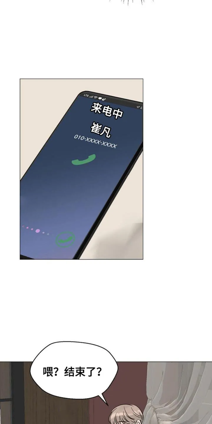 第107章：【第二季】我们聊聊吧？ 第17页