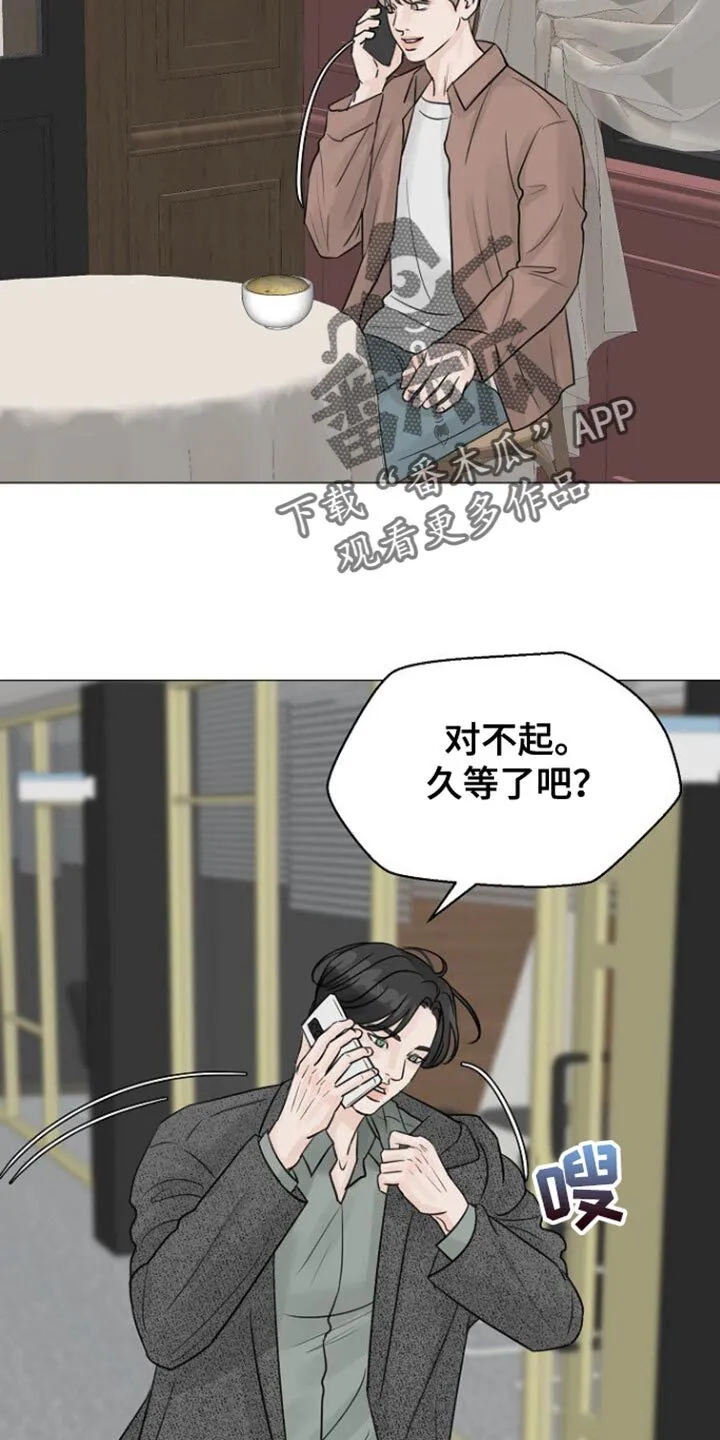第107章：【第二季】我们聊聊吧？ 第18页