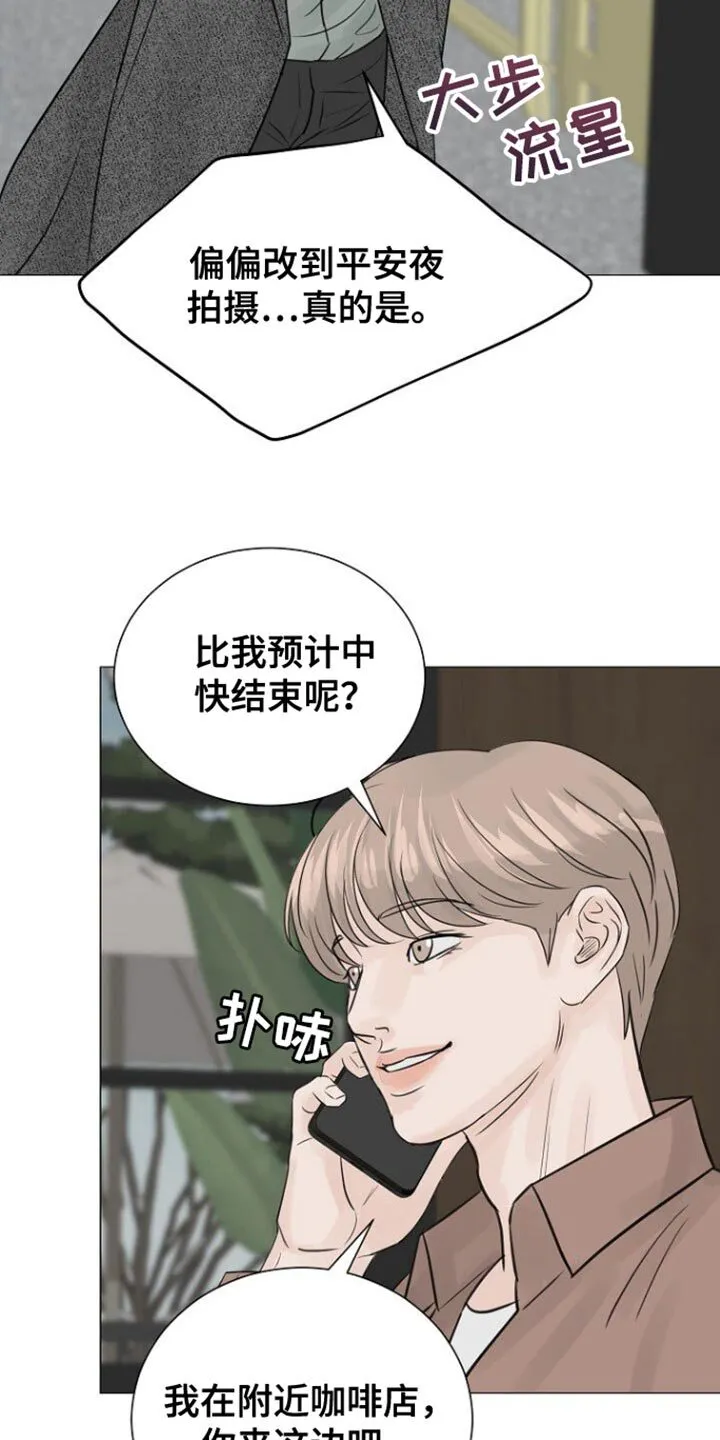 第107章：【第二季】我们聊聊吧？ 第19页