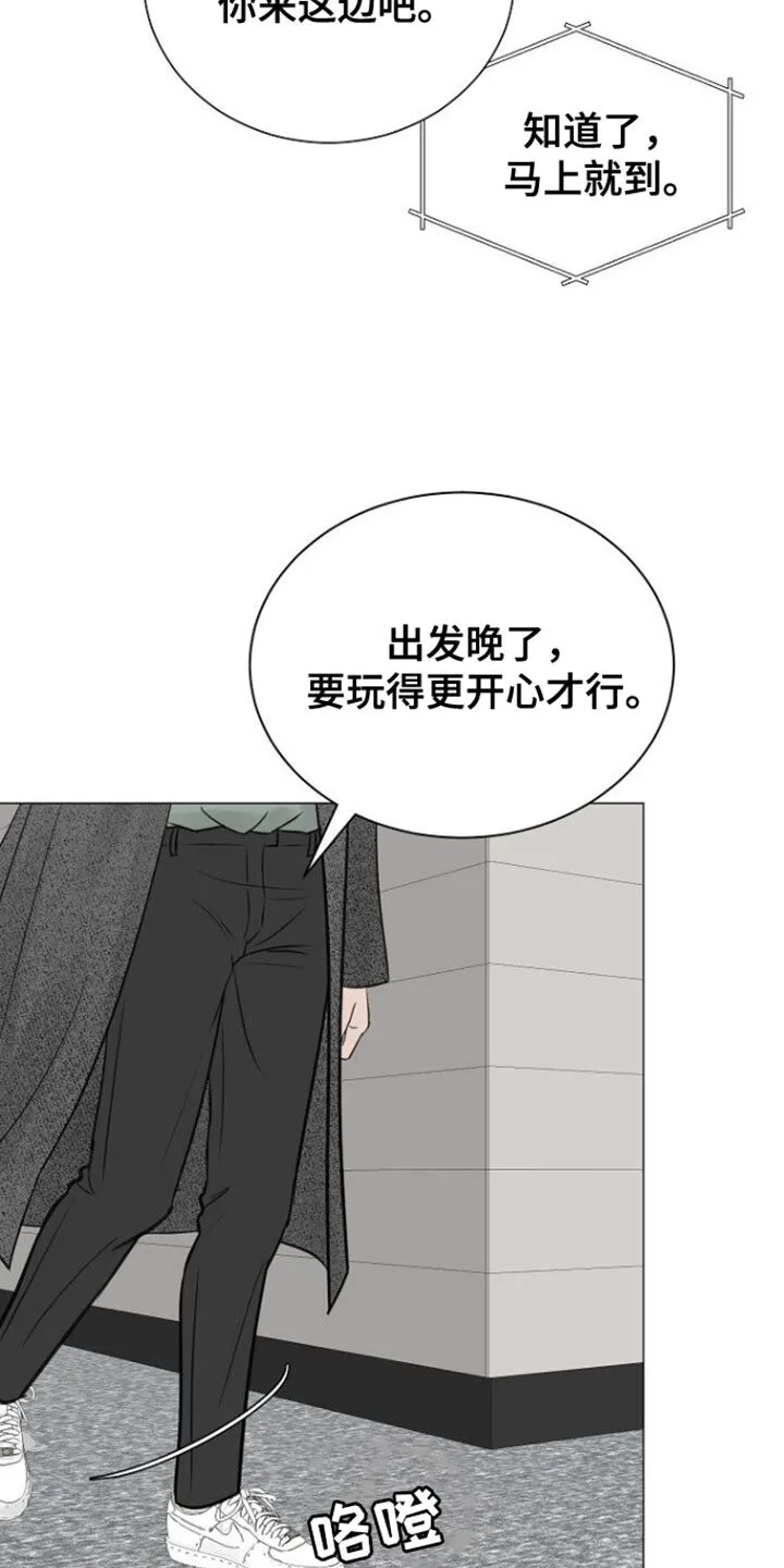 第107章：【第二季】我们聊聊吧？ 第20页