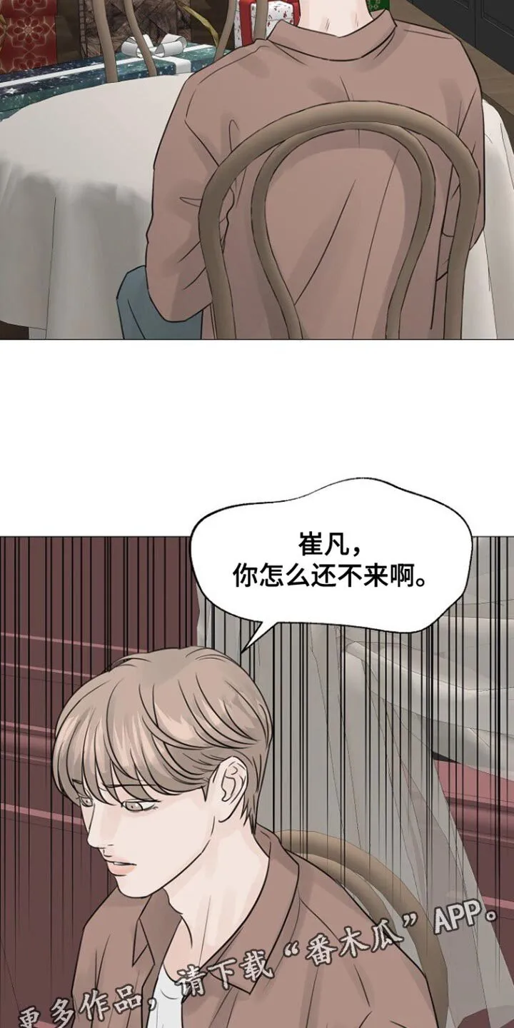 第107章：【第二季】我们聊聊吧？ 第26页