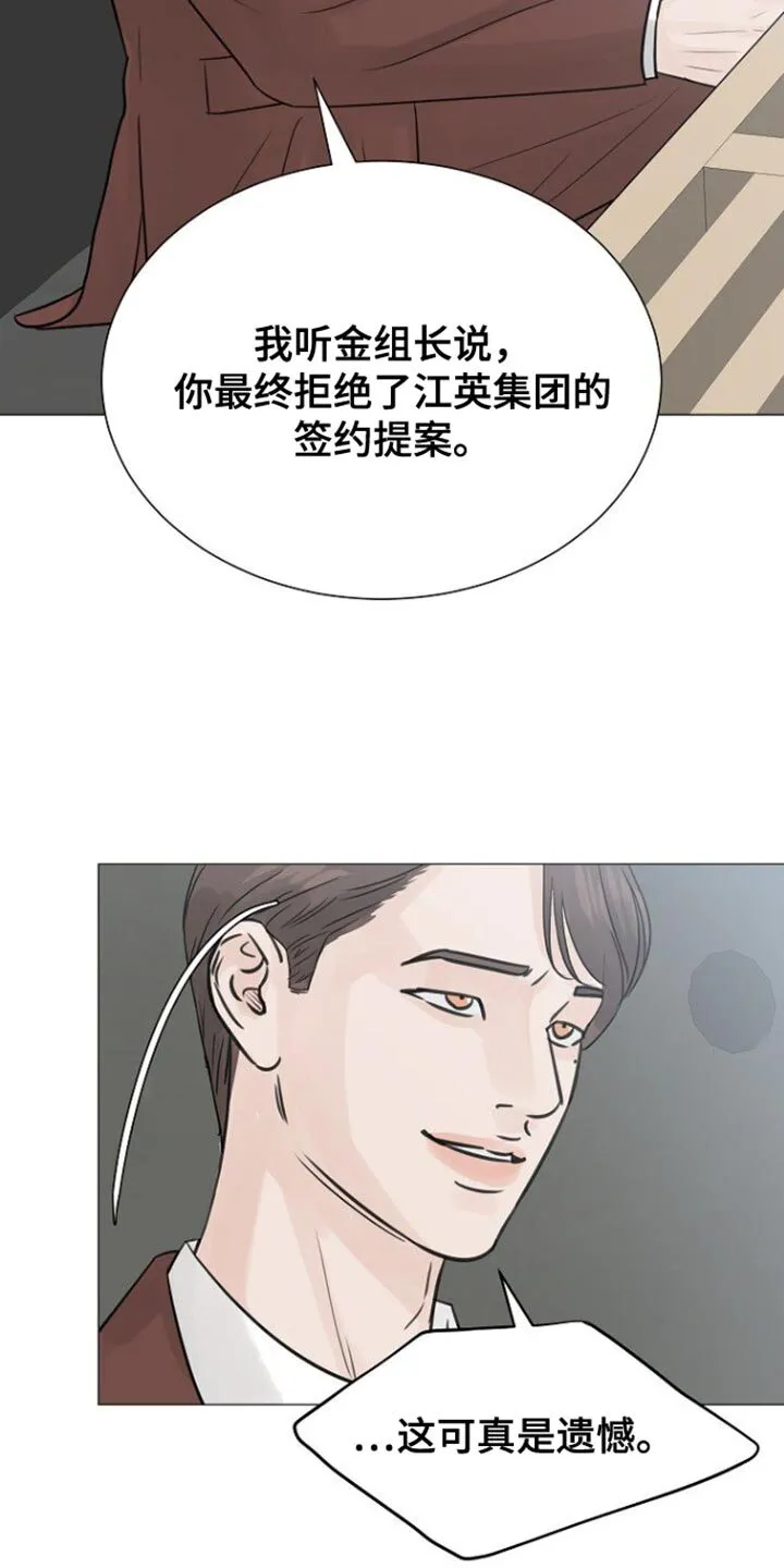 第108章：【第二季】背叛感 第3页