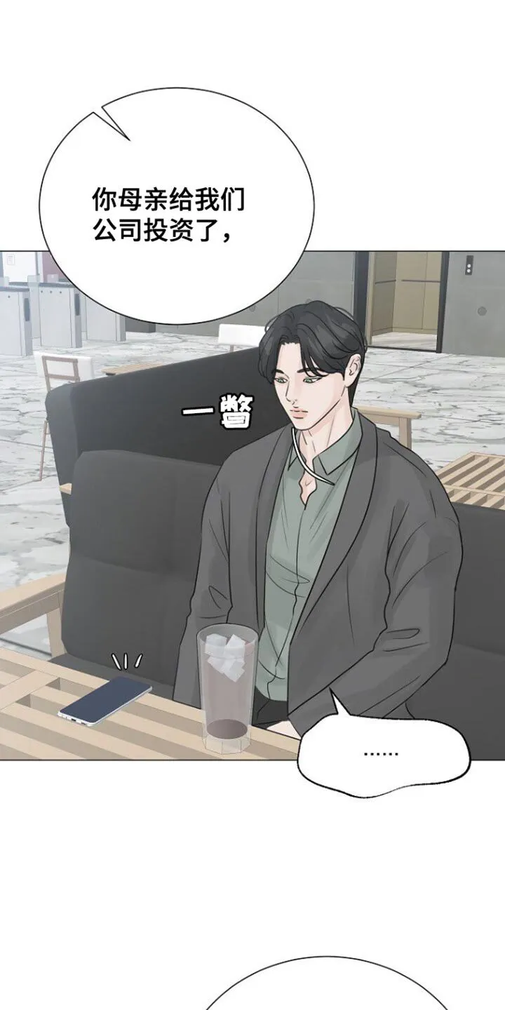 第108章：【第二季】背叛感 第4页