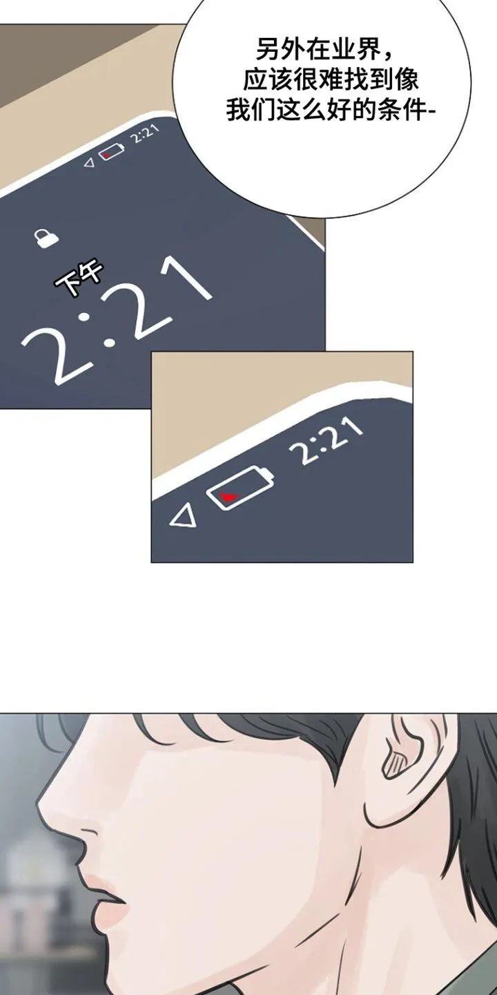 第108章：【第二季】背叛感 第5页