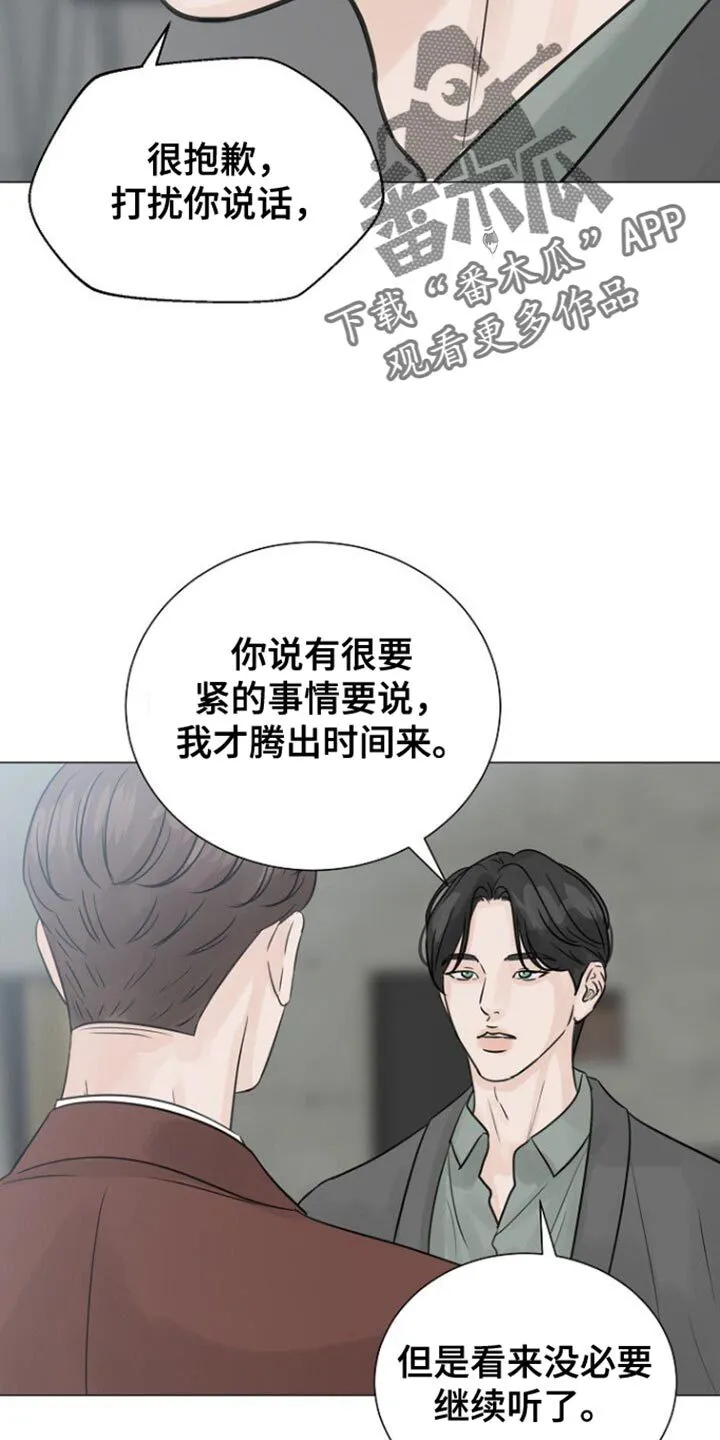 第108章：【第二季】背叛感 第6页