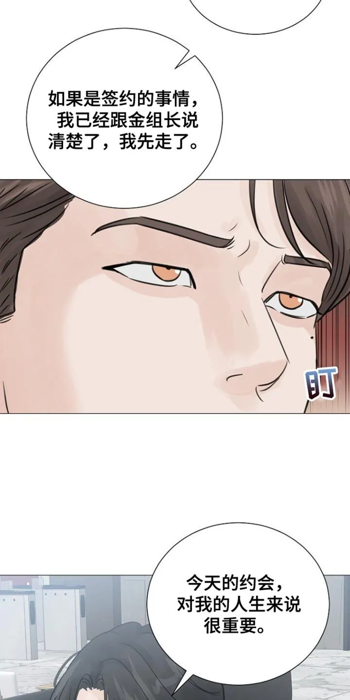 第108章：【第二季】背叛感 第7页