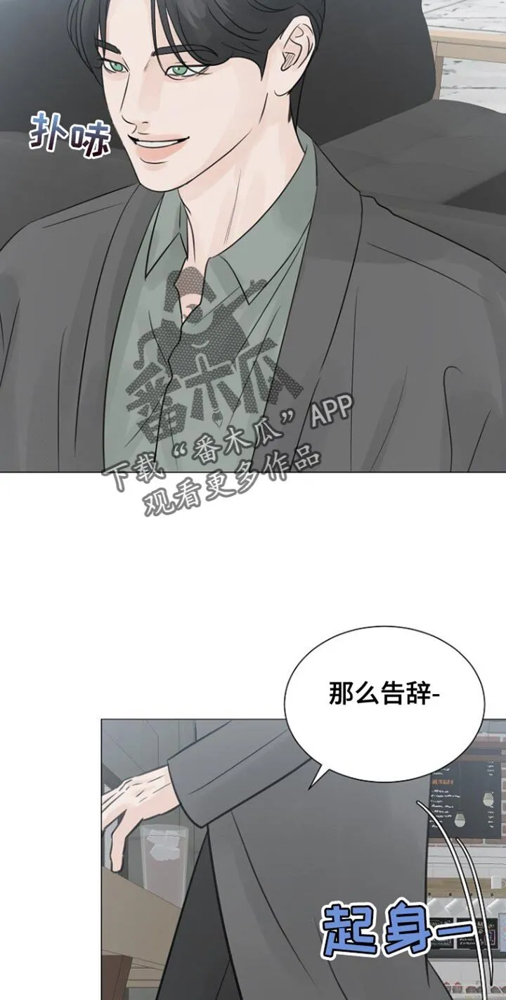 第108章：【第二季】背叛感 第8页