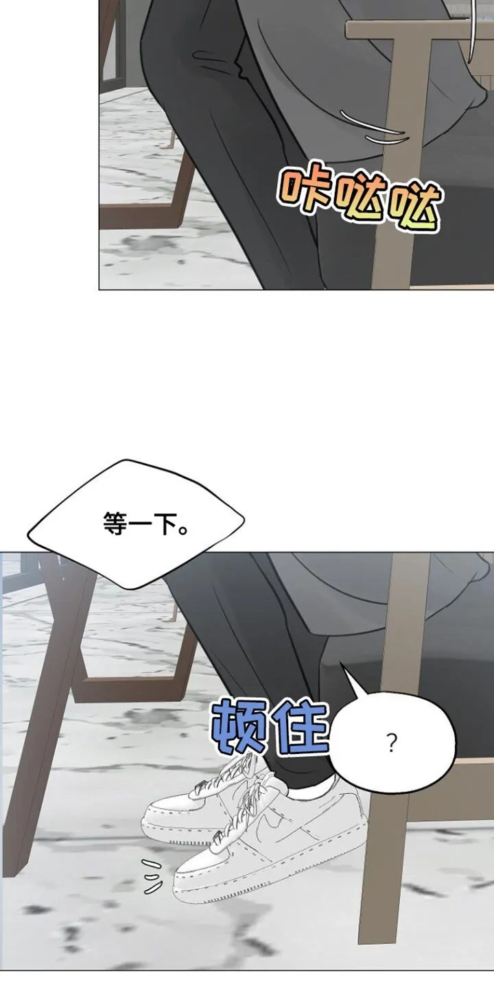 第108章：【第二季】背叛感 第9页