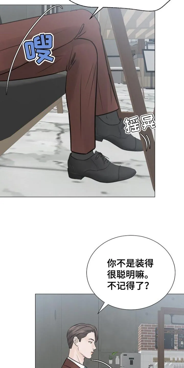 第108章：【第二季】背叛感 第12页