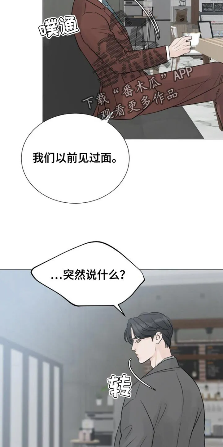 第108章：【第二季】背叛感 第13页