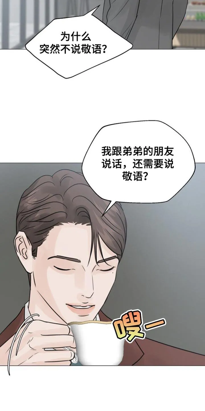 第108章：【第二季】背叛感 第14页