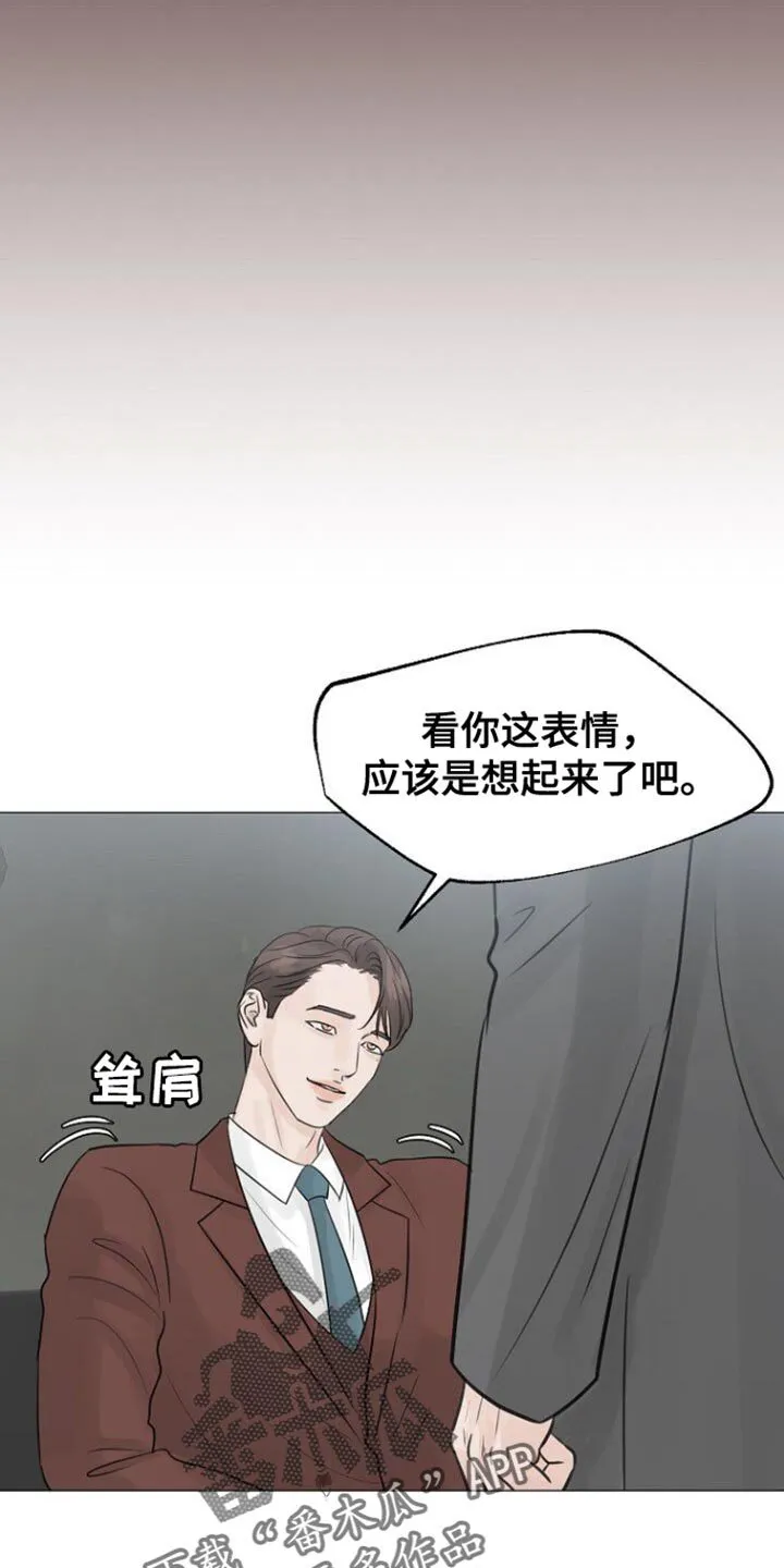 第108章：【第二季】背叛感 第23页