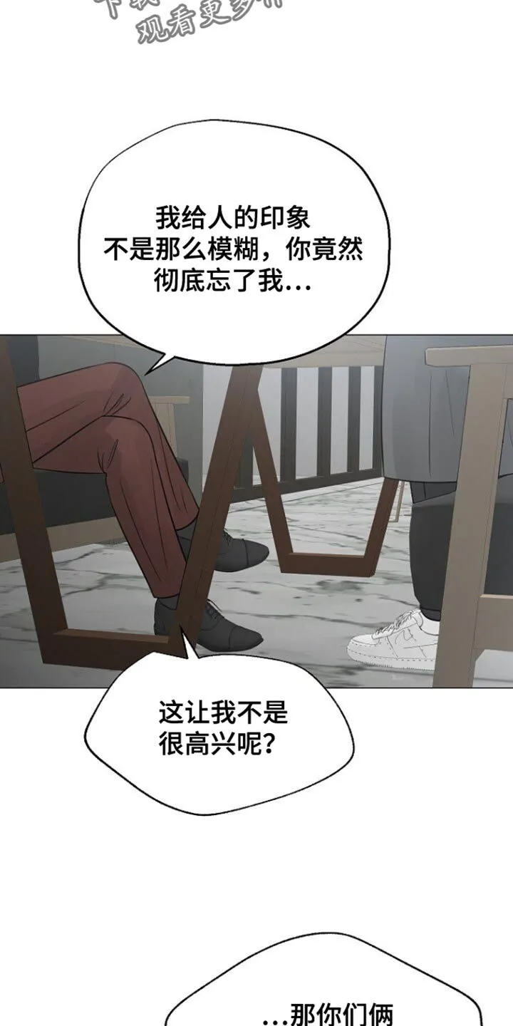 第108章：【第二季】背叛感 第24页