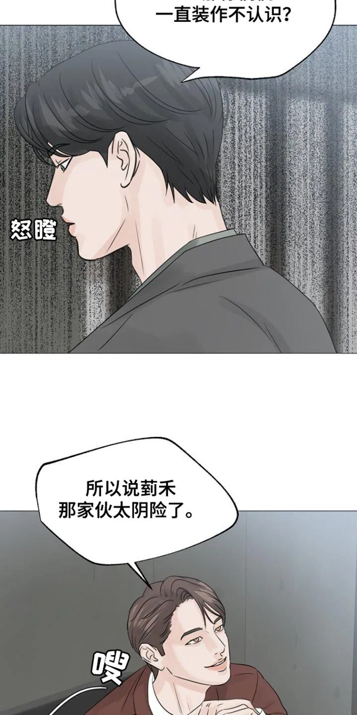 第108章：【第二季】背叛感 第25页