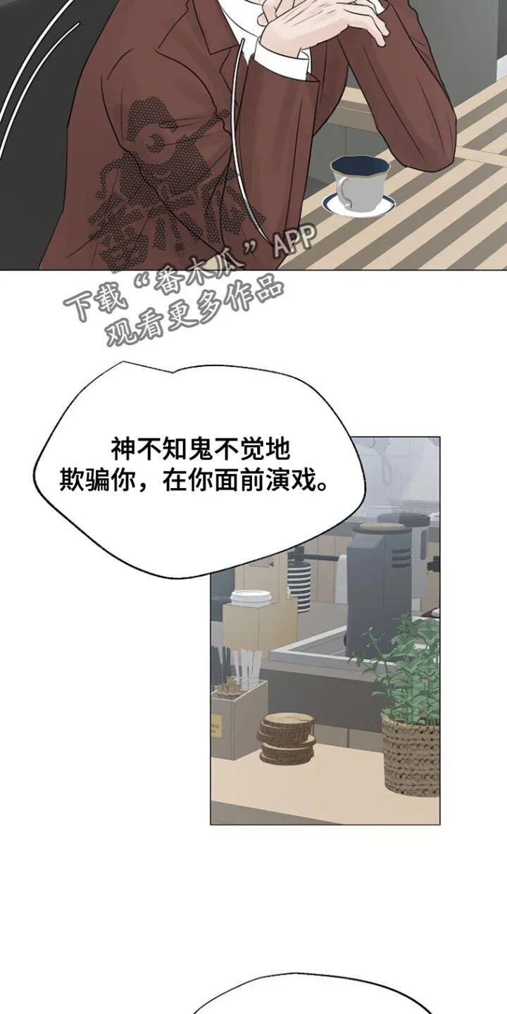 第108章：【第二季】背叛感 第26页