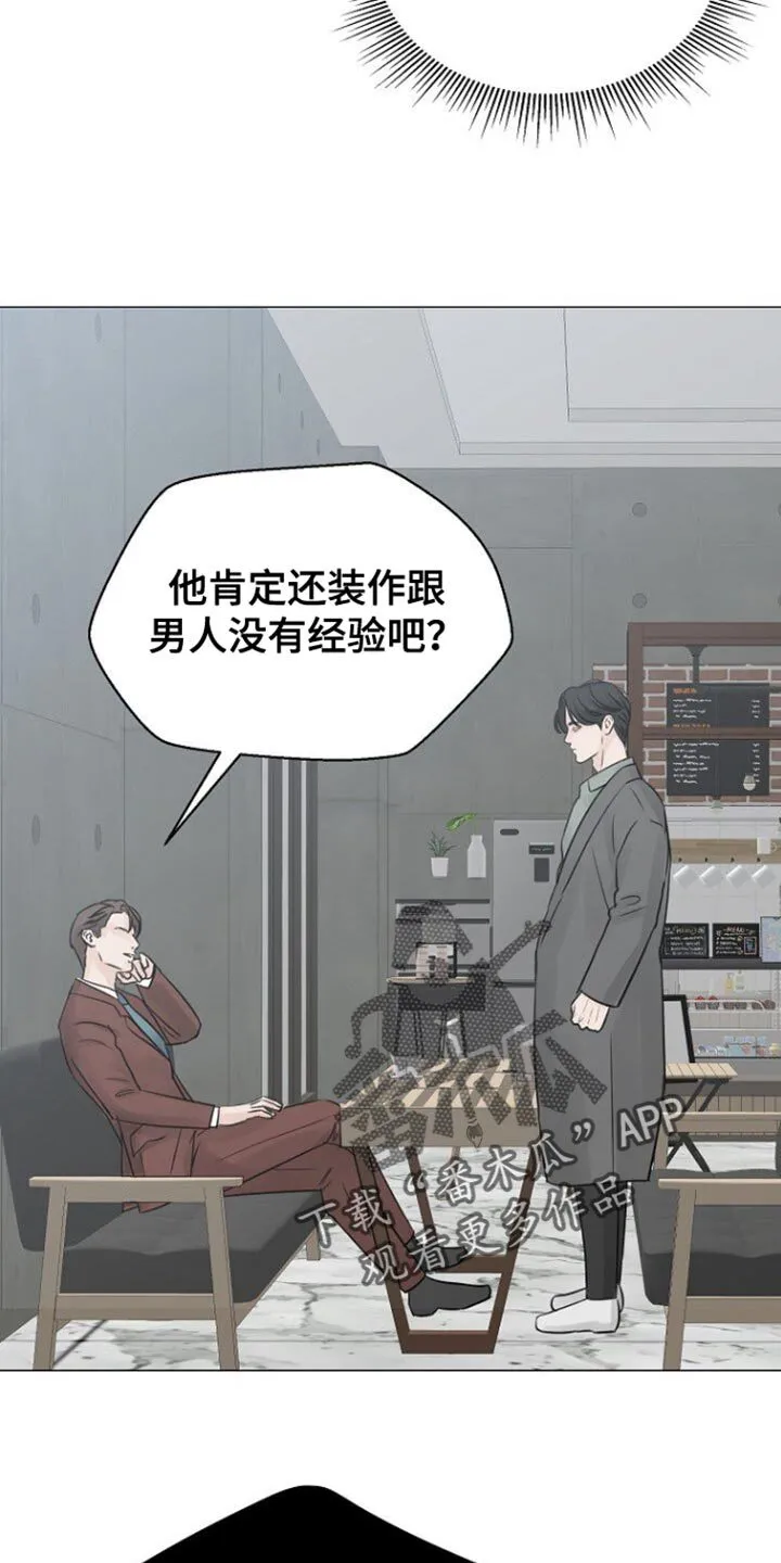 第109章：【第二季】也许要说很久 第2页