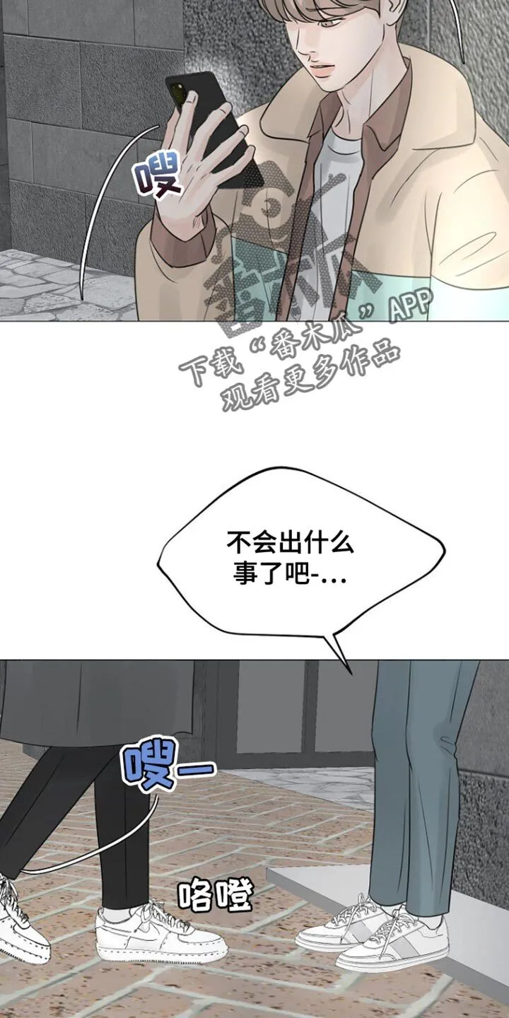 第109章：【第二季】也许要说很久 第6页