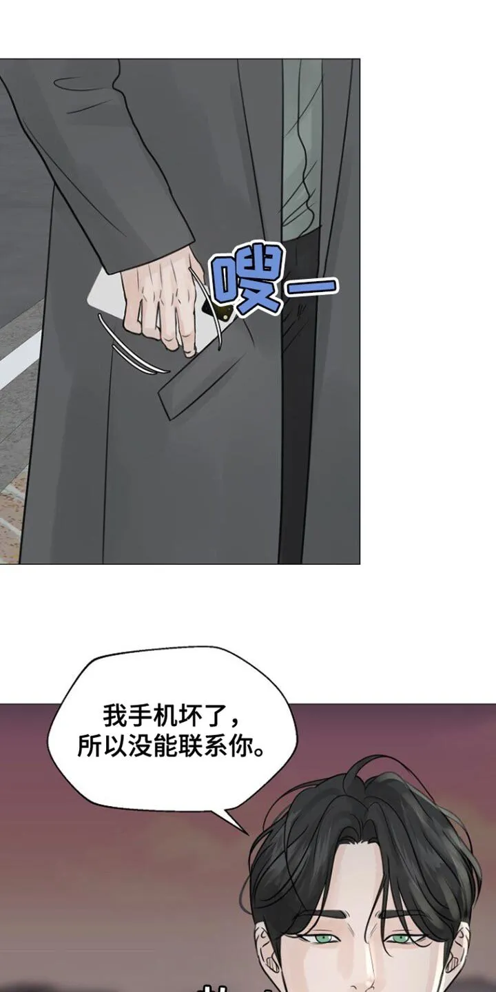 第109章：【第二季】也许要说很久 第10页