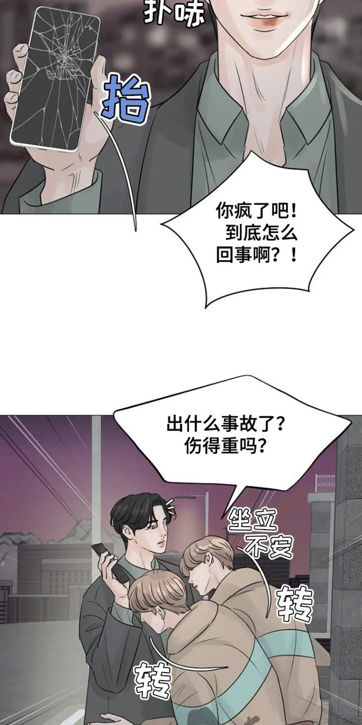 第109章：【第二季】也许要说很久 第11页