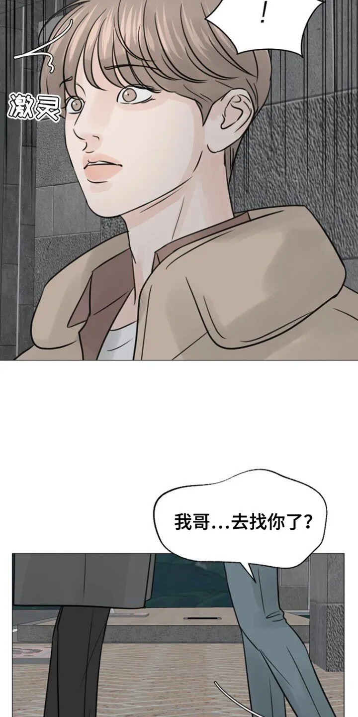第109章：【第二季】也许要说很久 第14页