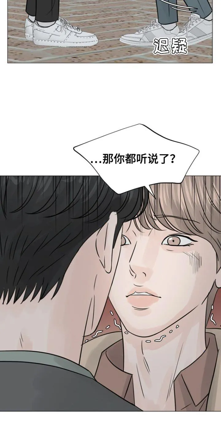 第109章：【第二季】也许要说很久 第15页