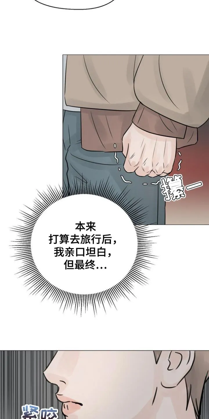 第109章：【第二季】也许要说很久 第17页