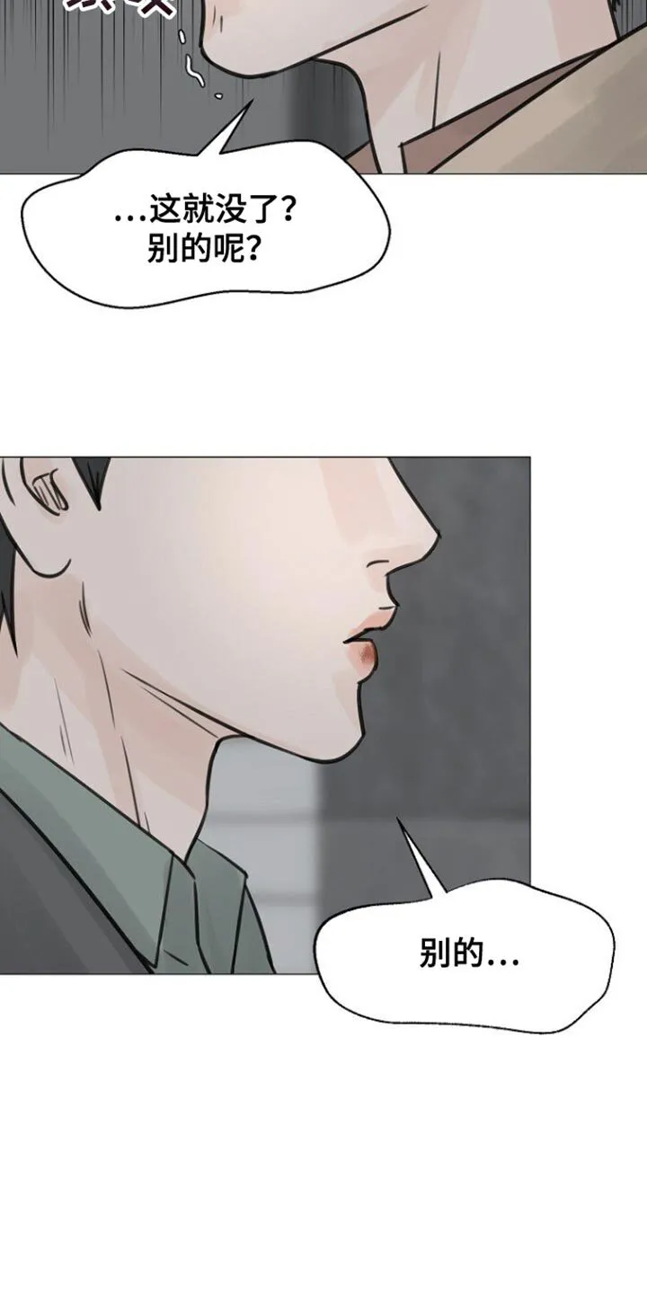 第109章：【第二季】也许要说很久 第18页